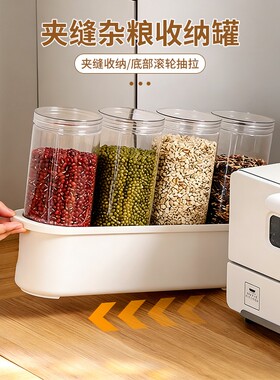 夹缝大容量密封粮食收纳罐
