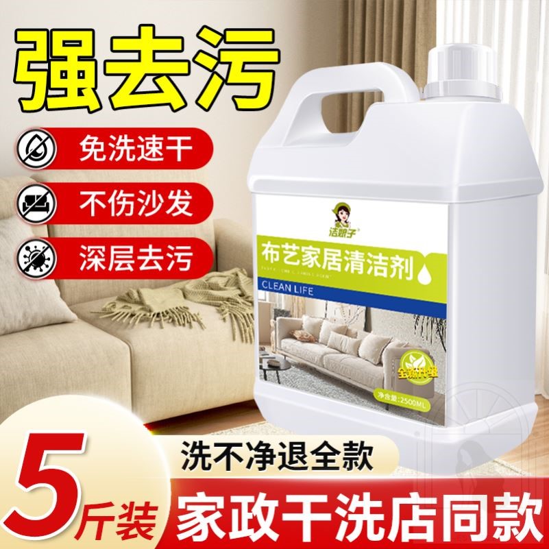 布艺沙发清洁剂免水洗强力去污科技布专用清洗剂地毯床垫干洗神器