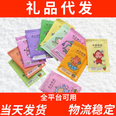 礼品一件代发小香包礼物快递单