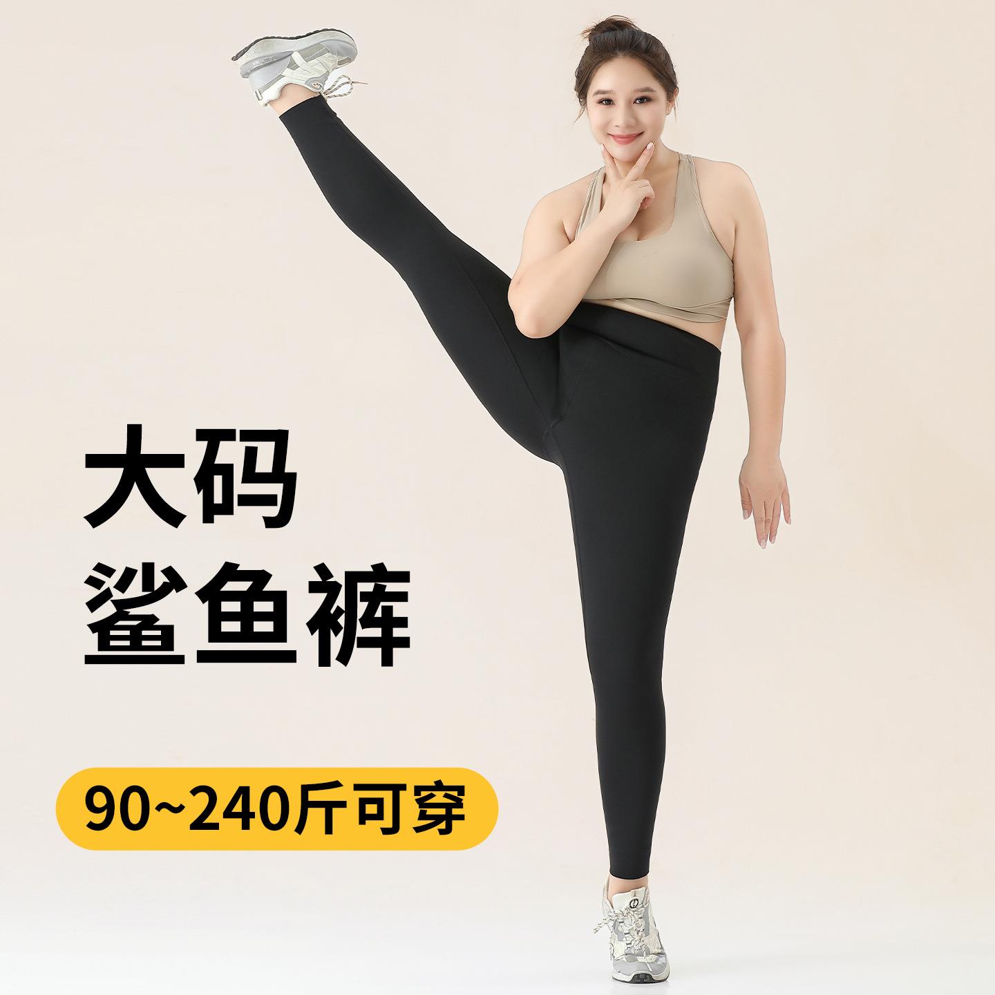 维多利亚加肥加大码鲨鱼裤女外穿胖mm200斤加绒打底裤高腰不掉档