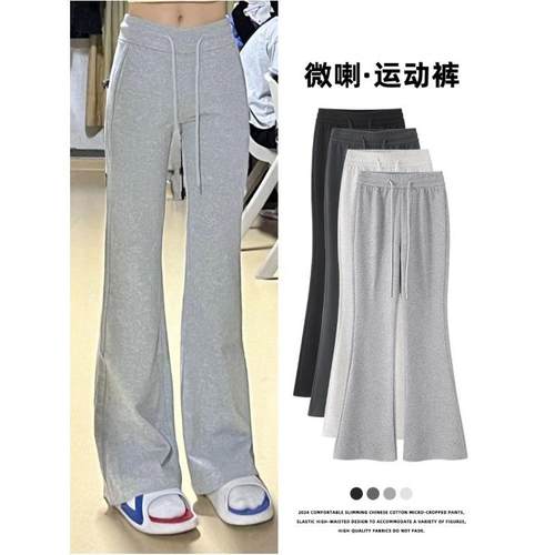 维多利亚2025新款微喇休闲裤子小个子高腰显瘦显腿长瑜伽马蹄裤运