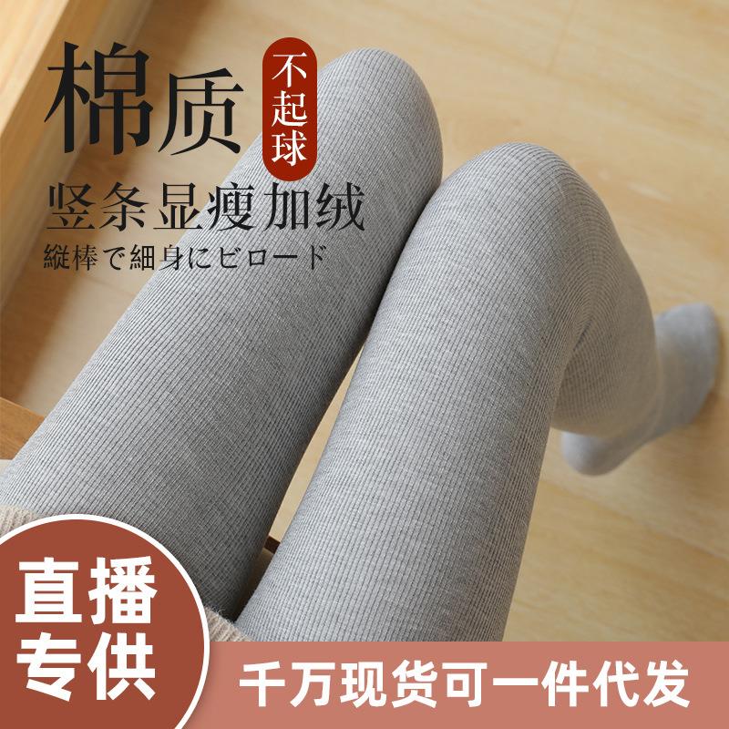 维多利亚羊脂裤加厚坑条三色跨境高腰秋冬打底裤显瘦棉竖条加绒打