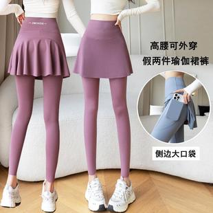 裙裤 维多利亚假两件瑜伽裤 女九分外穿口袋大码 薄款 高腰收腹lu 秋季
