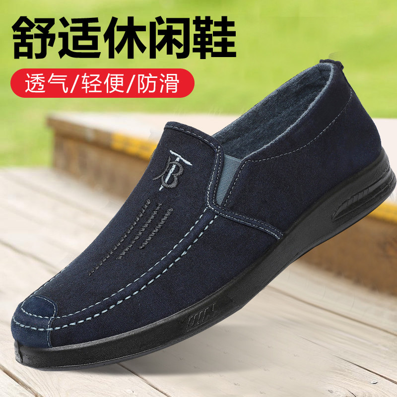 男鞋老北京布鞋春秋百搭潮流休闲单鞋软底透气低帮大码牛子帆布鞋