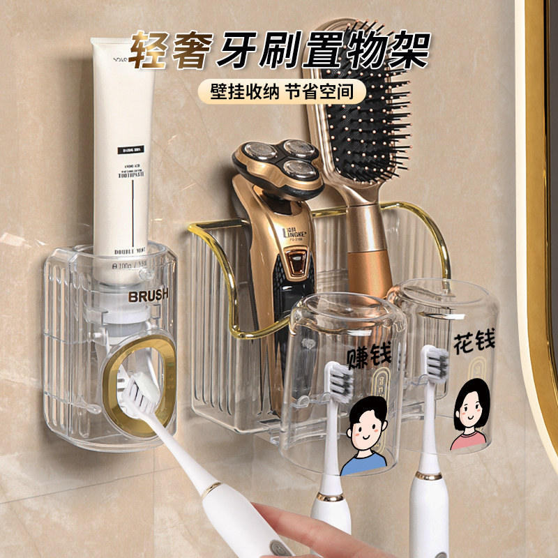 自动挤牙膏神器牙杯牙刷置物架2025新款儿童壁挂式懒人收纳挤压器