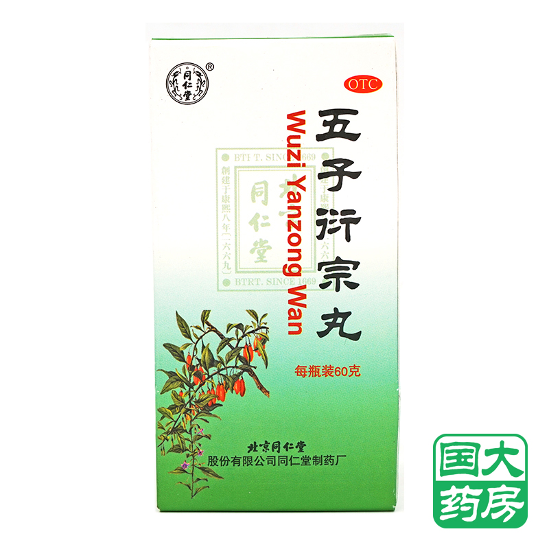 【同仁堂】五子衍宗丸60g*1瓶/盒
