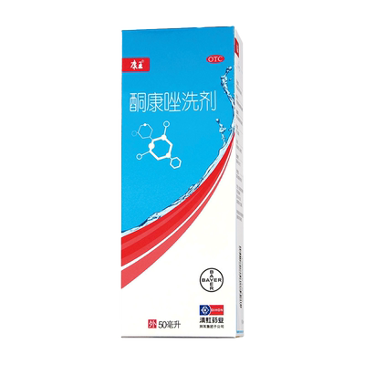 【康王】酮康唑洗剂2%*50ml/瓶