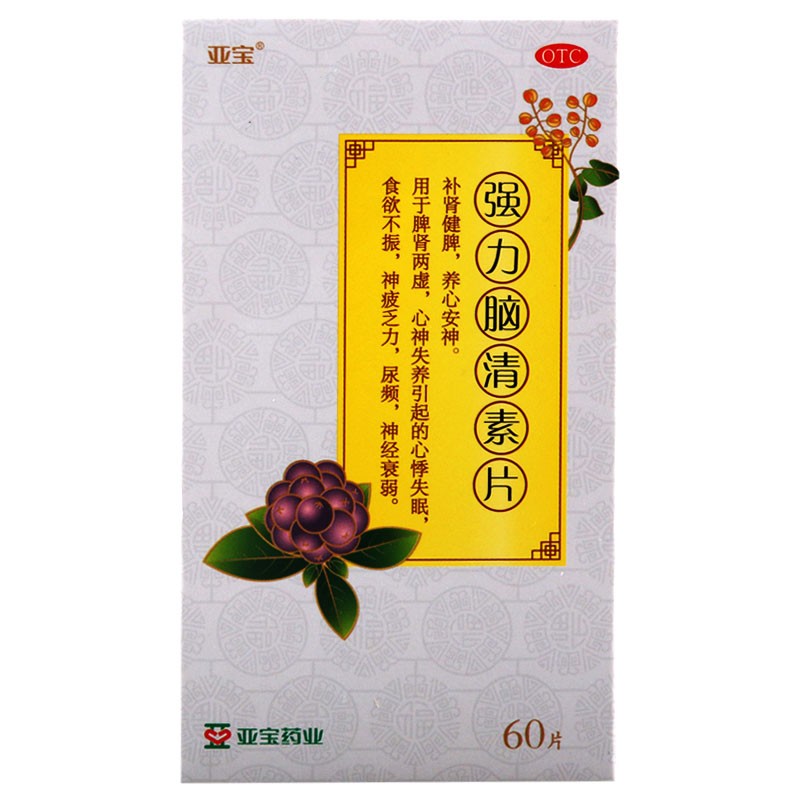 【亚宝】强力脑清素片60片/盒