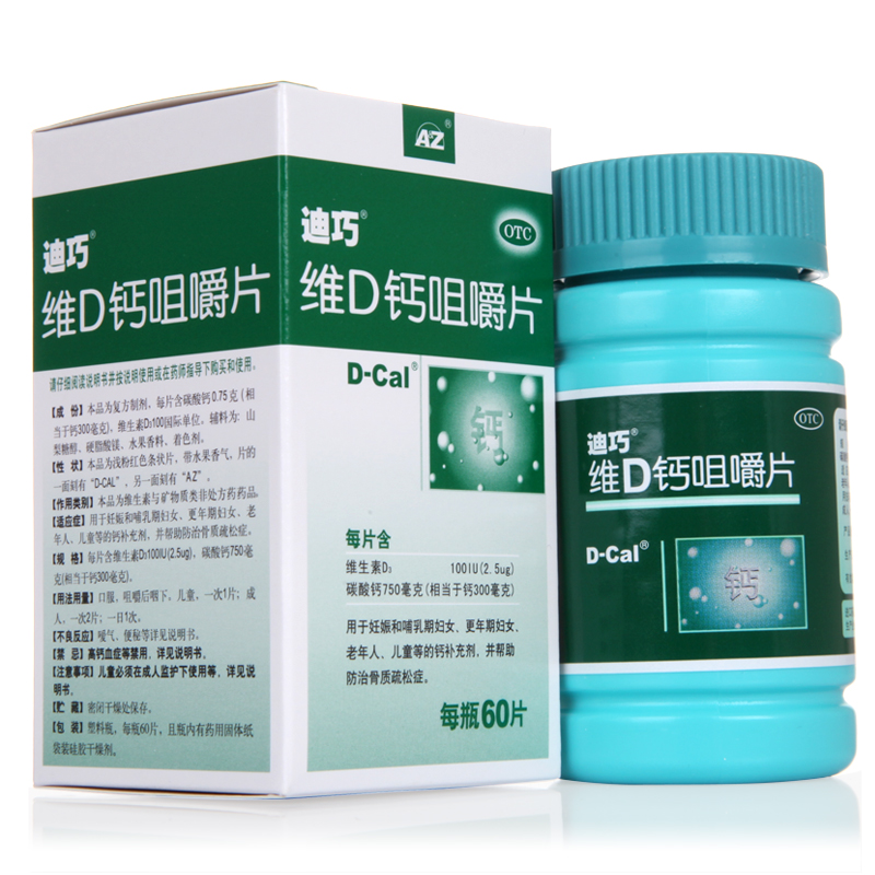包邮 迪巧 维D钙咀嚼片60片