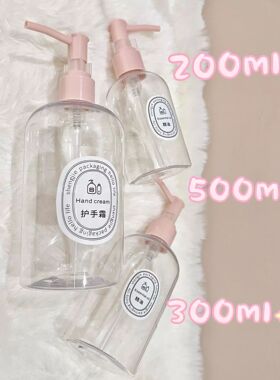 透明200 300 500mlpet洗手液分装瓶洗发水沐浴露替换瓶身体乳空瓶