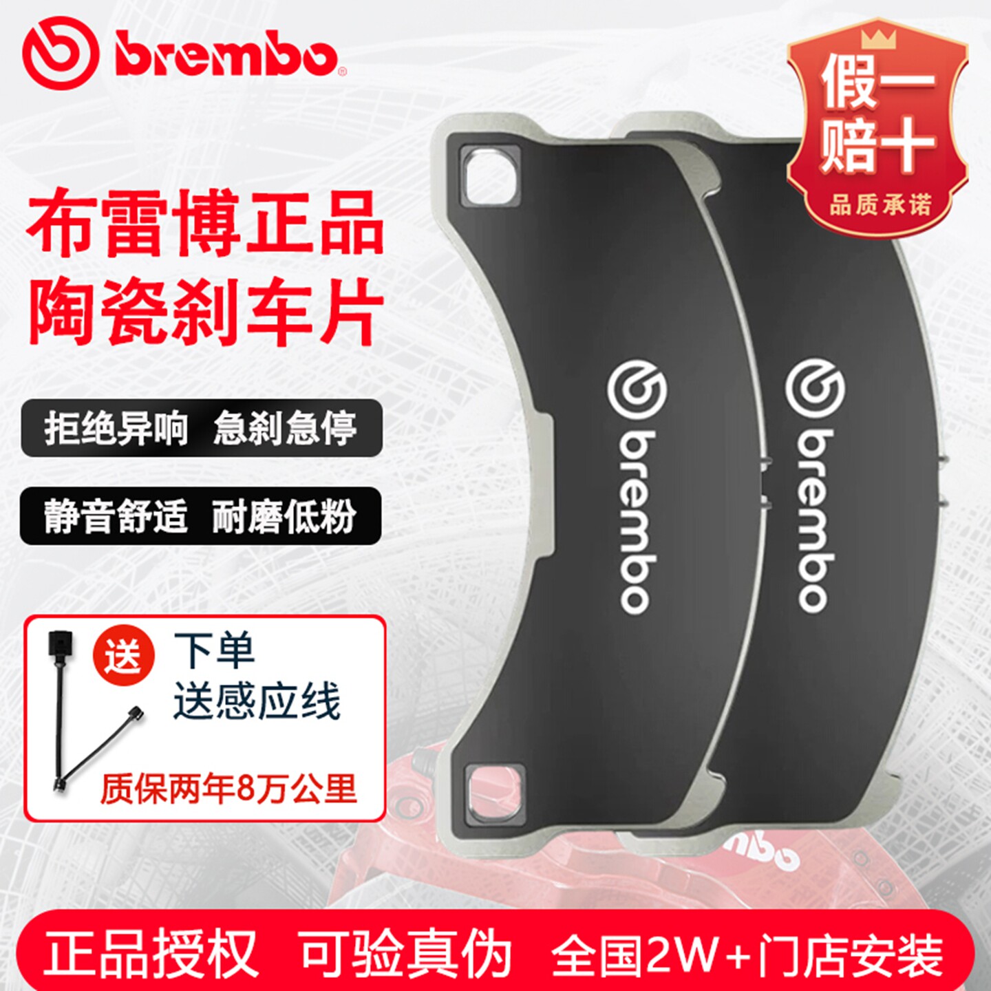 brembo布雷博正品原厂NAO陶瓷刹车片适用汽车宝马奔驰奥迪保时捷