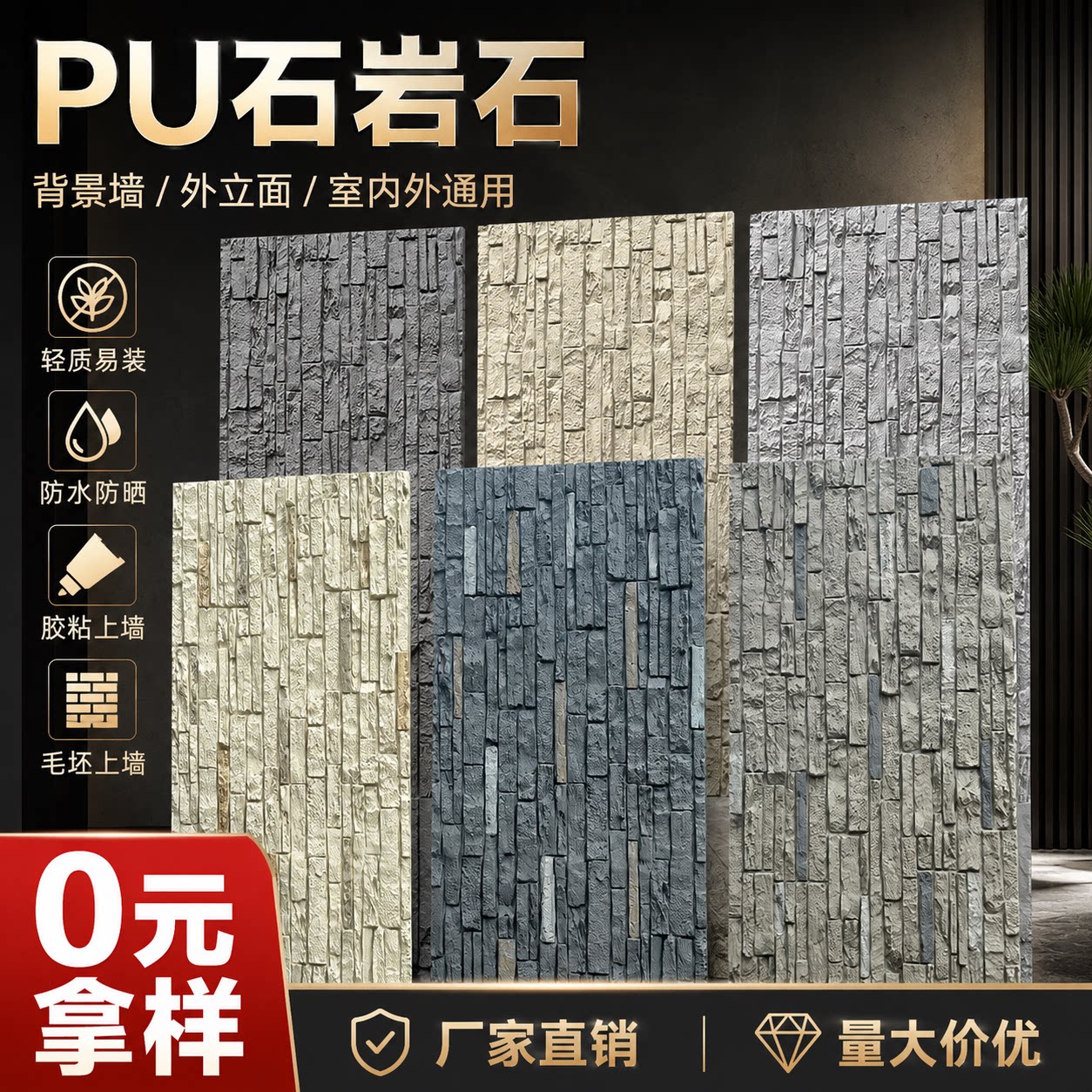 石岩石仿真石材文化石外墙砖石皮图片