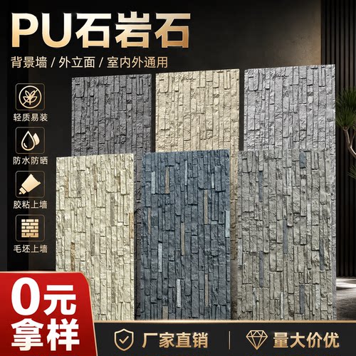 石岩石仿真石材文化石外墙砖石皮