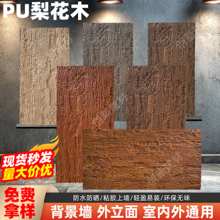 pu假梁包柱子木纹板梨花木风化木老榆木pu仿木板背景墙外墙装 饰板