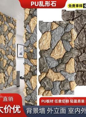 pu石皮乱形石城堡石装饰板鹅卵石轻质仿石材文化石材背景墙外墙砖