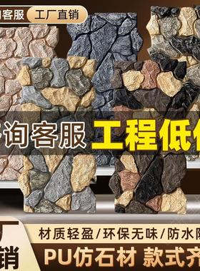 pu石皮乱形石堡垒石轻质文化龟纹石仿石材背景墙外墙饰面板护墙板