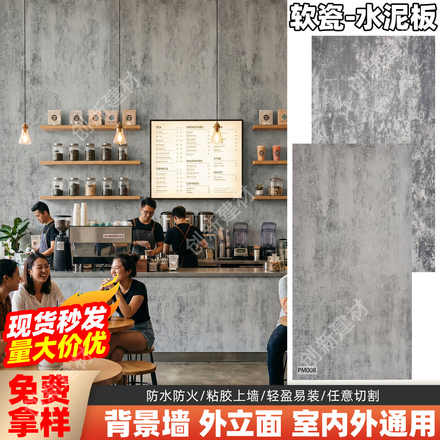 柔性石材软瓷水泥板软石水泥浇筑板仿石材工业风背景墙外墙装饰板,家装主材,软瓷,淘宝优惠券,粉丝福利购,淘宝优惠卷