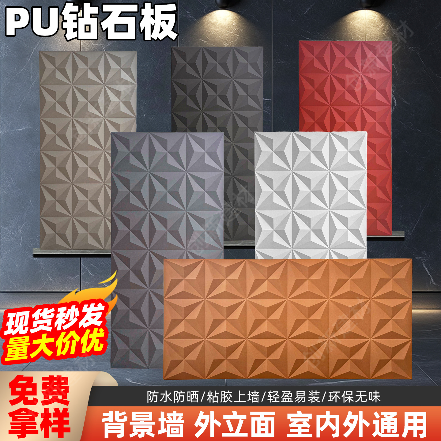 pu钻石板仿石材饰面板外墙装饰板