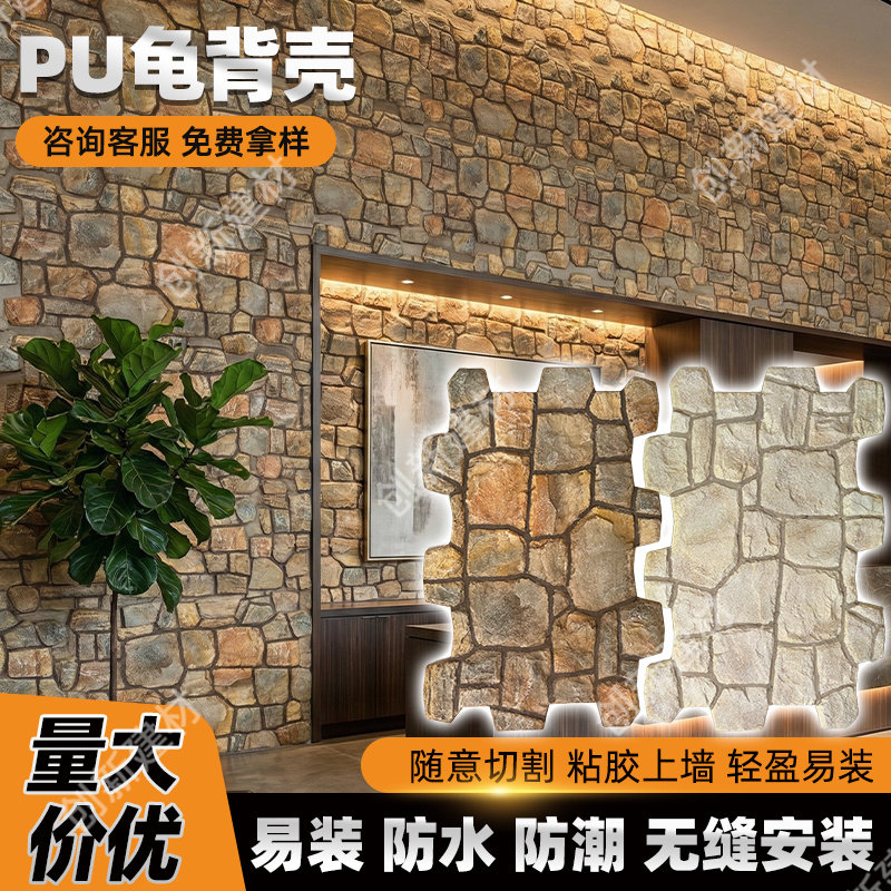 石皮PU龟背壳仿古砖文化石pu白砂岩仿石材背景墙外墙仿石砖护墙板,家装主材,仿古砖（包括文化石）,淘宝优惠券,粉丝福利购,淘宝优惠卷