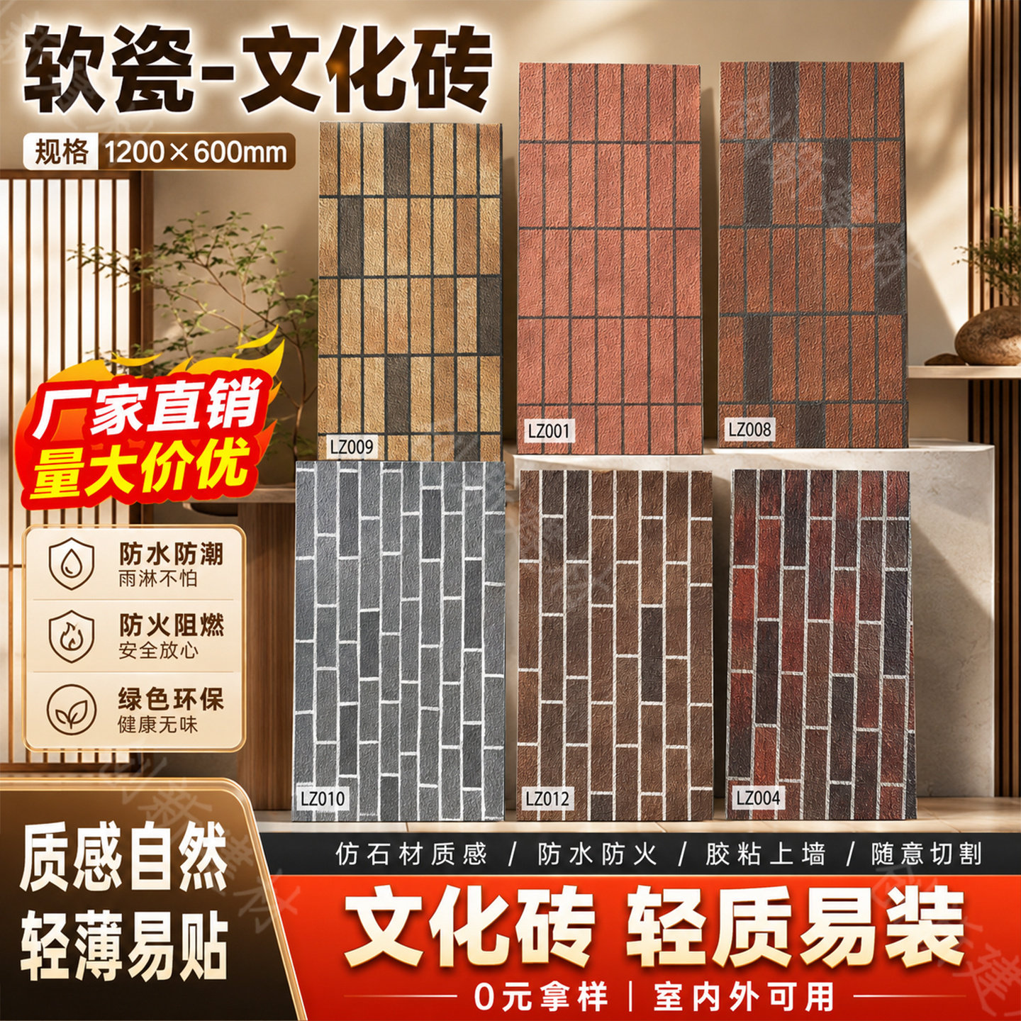 软瓷文化砖软石劈开砖仿真砖红砖墙砖仿古砖青砖背景墙外墙装饰板 - 实物图