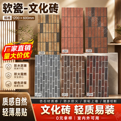 软瓷仿古砖文化砖劈开砖红砖墙砖