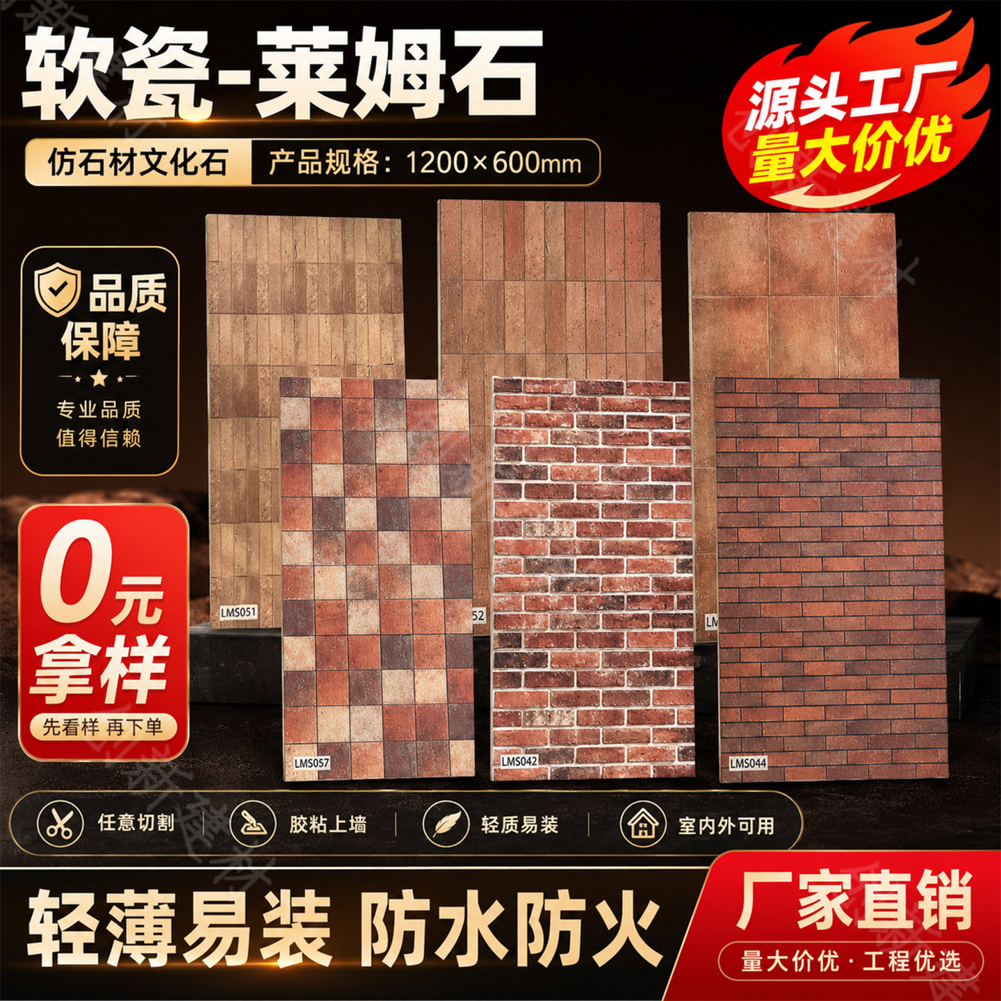 软瓷莱姆石文化石仿古砖背景墙