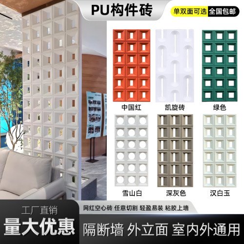 PU九宫格轻质水泥构件背景墙隔断