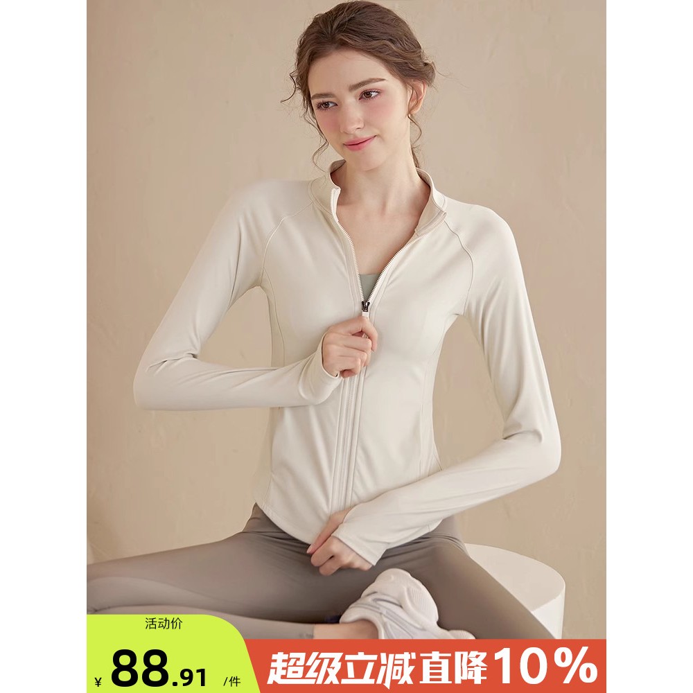 双拉炼立领瑜伽服外套女长袖运动上衣修身显瘦跑步秋冬夹克健身服