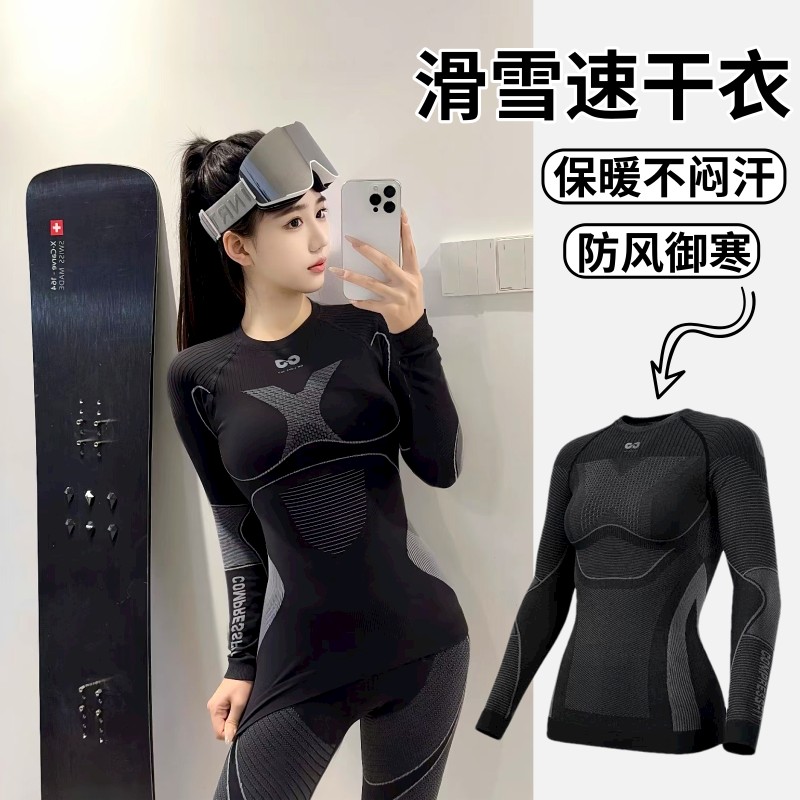 golovejoy 滑雪秋冬速干衣女保暖骑行登雪山徒步运动长袖压缩套装