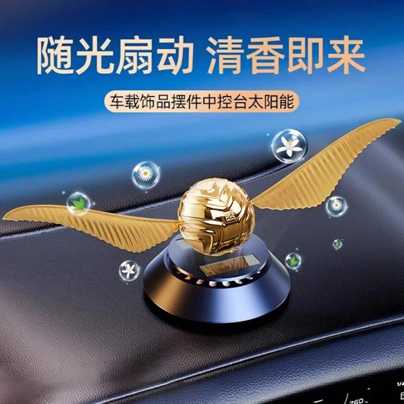 哈利波特金色飞贼车载香薰奔驰奥迪中控台太阳能摆件出风口装饰品