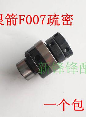 银箭F007绷缝机 调针距疏密MC67 C007差动送布组件