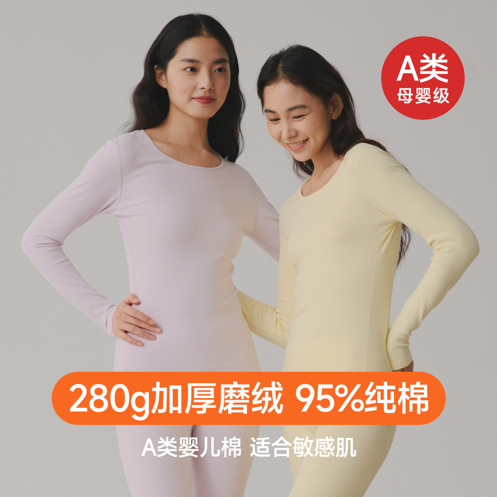 新款保暖内衣纯棉女士280克加保暖套装