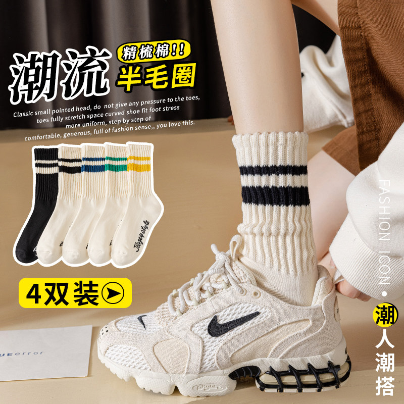 샤크 팬츠용 양말 가을 겨울 아우터용 여성용 두꺼운 종아리 중간 양말 겨울용 파일 양말 하이탑 인터넷 연예인 따뜻한 양말