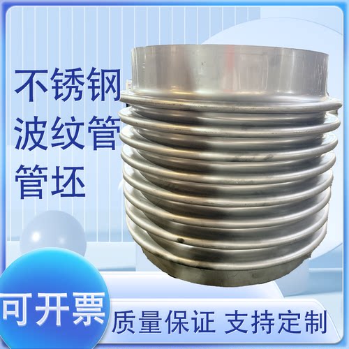 不锈钢波纹管金属波纹补偿器