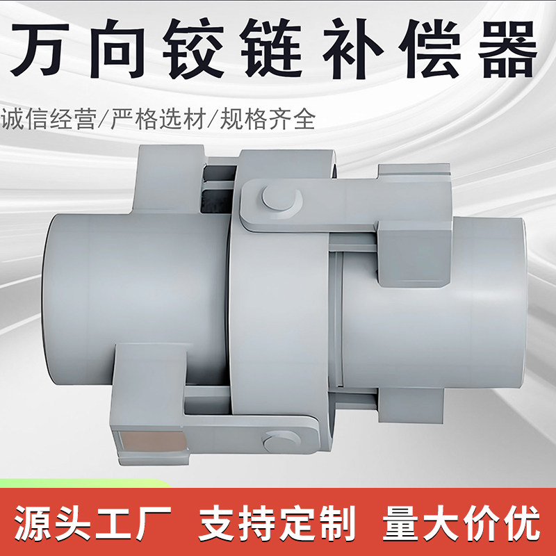 万向铰链轴向波纹补偿器径向膨胀节管道专用角向伸缩节耐高温高压,五金/工具,膨胀节/补偿器,淘宝优惠券,粉丝福利购,淘宝优惠卷