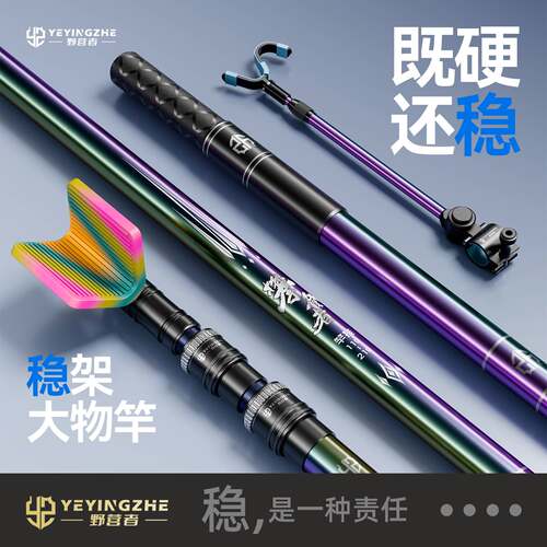 野营者鱼竿架钓鱼杆架钓箱大物超硬地插台钓竿架炫彩碳素炮台支架