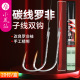 钩碳线长柄钓飞磕鱼钩套装 小凤仙罗非袖 钩子线双钩挂仕绑好无刺袖