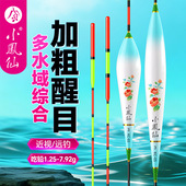 小凤仙KC纳米浮漂加粗醒目鱼漂近视老年鲫鱼漂加粗尾大物浅水短漂
