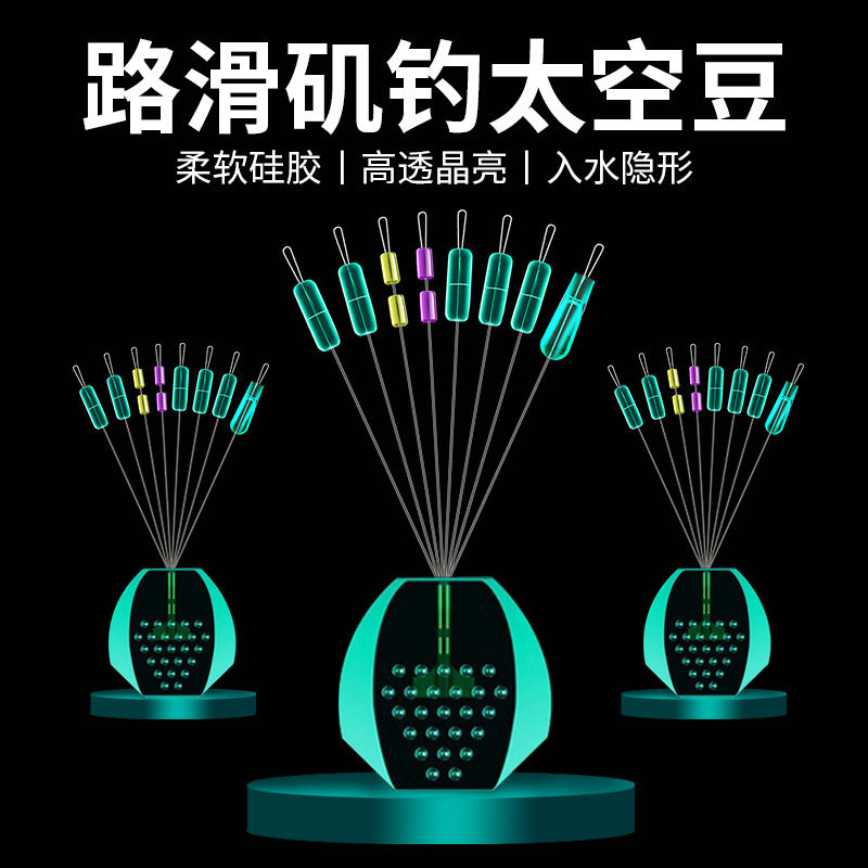 正品路滑矶钓专用太空豆棉线结双定位棉布豆路亚矶竿挡珠滑漂线组