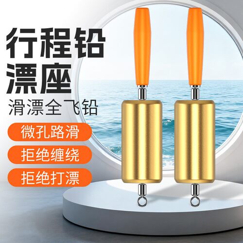 环盛滑漂专用漂座全飞铅一体浮漂座行程漂坐钓鱼插漂座渔具小配件