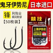 有倒刺大物钓鱼钩 精品平打鱼勾 环盛正品 鬼牙伊势尼鱼钩散装