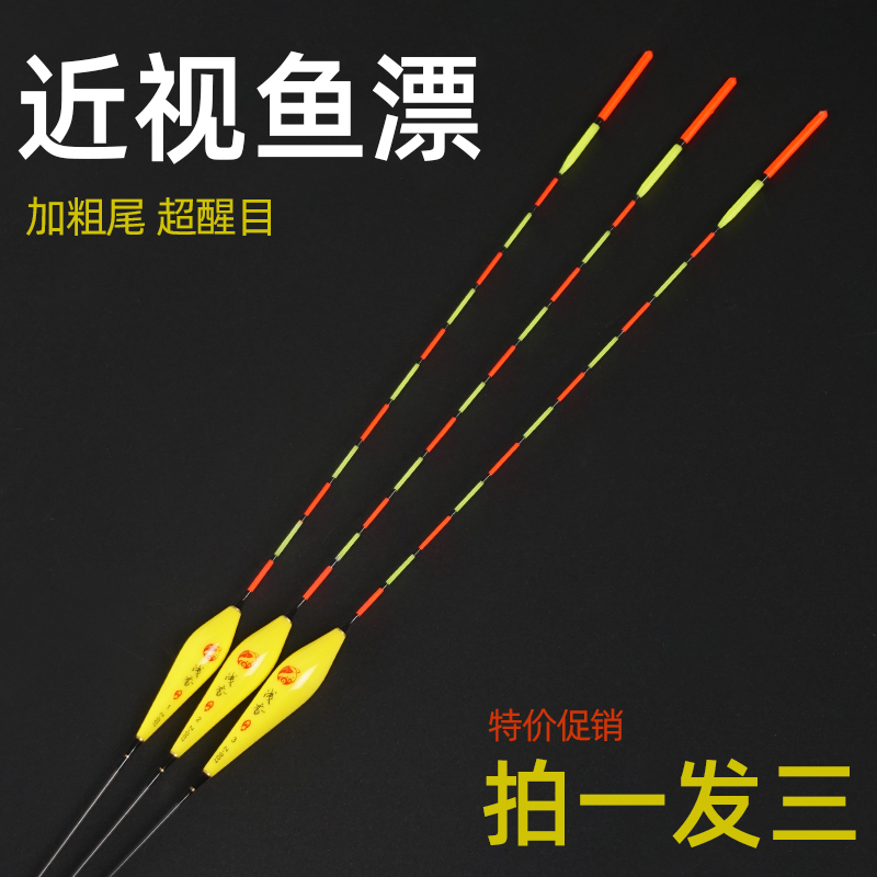 近视超醒目冬钓黑坑枣核型浮漂