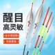 高端鱼漂野钓轻口鲫鱼漂混养漂鲫鱼鲤鱼漂醒目加粗走量鱼漂浮漂