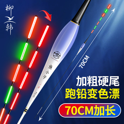 无铅自立夜光漂咬钩变色加粗硬尾跑铅电子漂加长流氓大物青鱼漂