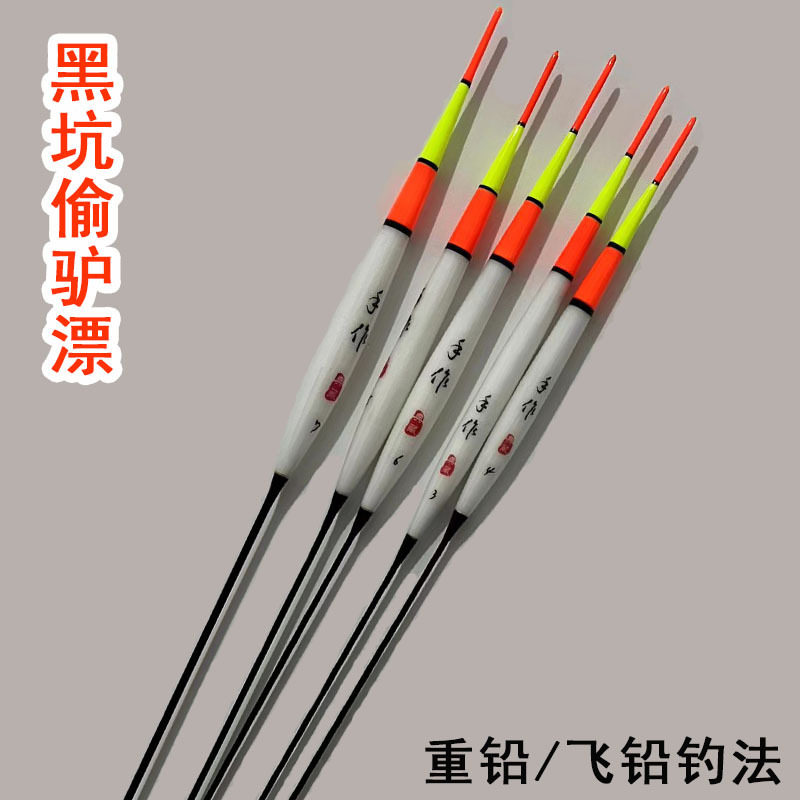 小三目尾无铅漂自立跑铅浮漂鲫鲤鱼混养鱼漂长脚短尾漂黑坑专用