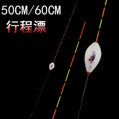 60公分行程漂黑坑水库鲫鲤鱼翘嘴浮漂高灵敏细尾纳米浮漂枣核漂