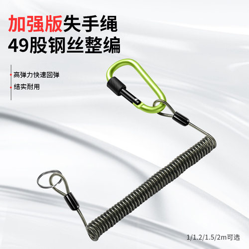 钓鱼失手绳伸缩钢丝钥匙弹簧绳路亚钳控鱼器弹力防丢脱登山挂扣绳
