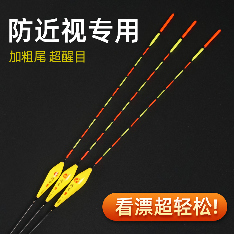 近视超醒目冬钓黑坑枣核型浮漂