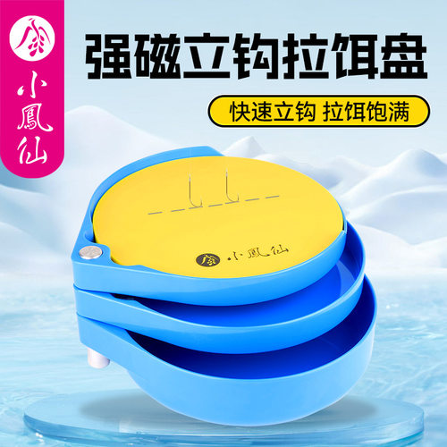 全磁拉饵盘强磁拉饵盆强磁铁拉丝盘拉耳盒钓箱钓椅通用饵料盘支架