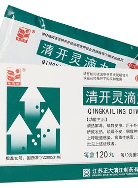 东方草 清开灵滴丸 120丸/盒2467w